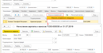 Начисление зарплаты нерезидентам в 2019 году
