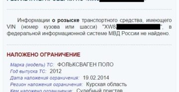 Можно ли утилизировать машину если на нее наложено ограничение