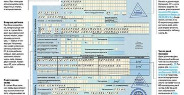 Куда нести заполненный больничный лист