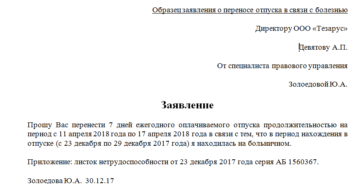 Если больничный выпал на отпуск как оплачивается