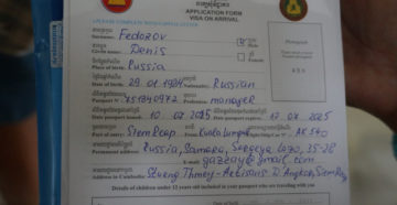 Бланк анкеты на визу камбоджи