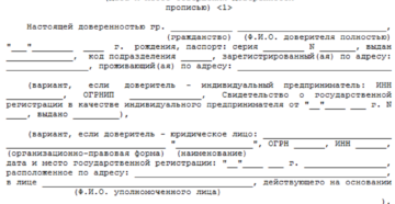 Доверенность на получение птс в банке образец