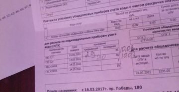 Куда звонить если нет квитанции за воду