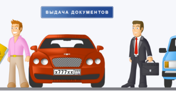 Как поменять номера с 1 машины на другую разные хозяева