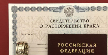 Краснодарский загс развод