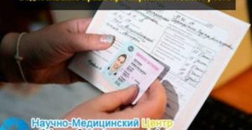 Лишение прав за учет у нарколога