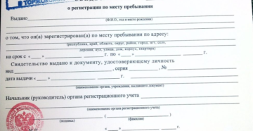 Нужен ли собственник для временной регистрации ребенка