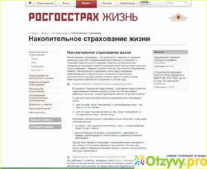 Страховка жизни и здоровья стоимость росгосстрах калькулятор в чечне