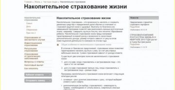 Страховка жизни и здоровья стоимость росгосстрах калькулятор в чечне