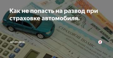 Возвращается ли страховка если продали машину Возвращается ли страховка если продали машину
