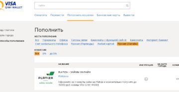 Обещанный платеж киви кошелька