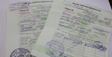 Больничный лист беларусь 2019 Больничный лист беларусь 2019
