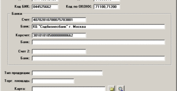 Что такое оконх организации и где его взять