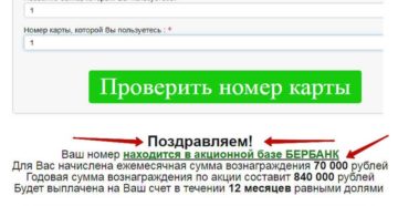 Пробить человека по номеру карты