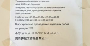 Закон о шуме в многоквартирных домах 2019 краснодар