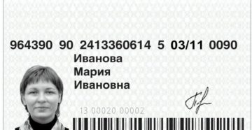 Документы для смены социальной карты в московской области