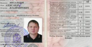 Где поменять удостоверение тракториста машиниста