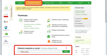 Сбербанк не переводит на мир