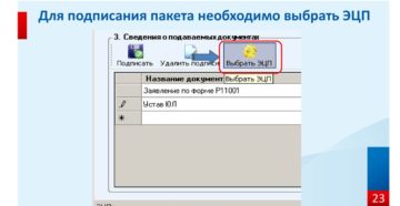 Бесплатная программа для электронной подписи
