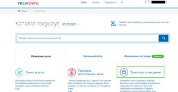 Как узнать зарегистрирован ли на госуслугах