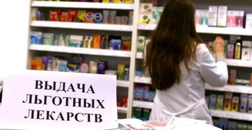 Если аптеки отказываются выдавать бесплатные лекарства