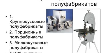 Изготовитель мясных полуфабрикатов должностная инструкция