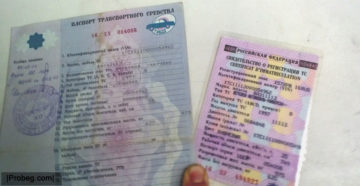 Как по номеру стс узнать номер птс