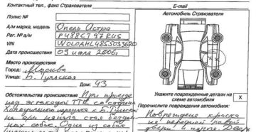 Как заполнить извещение о повреждении транспортного средства ингосстрах