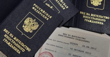 Квота на вид на жительство в россии