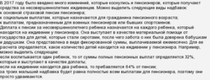 До 18 лет не получал пенсию как сирота что делать