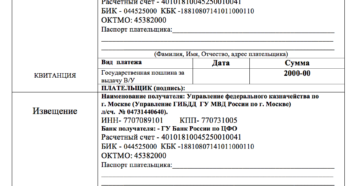 Гос пошлина для получения прав