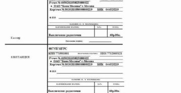 Как в москве оформить отсутствие в квартире радиоточки