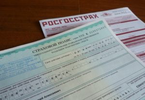 Минимальное осаго 20 дней