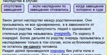 Если завещание на одного из ребенка, второму что достается