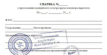 Можно ли проходить нарколога и психиатра в другом районе
