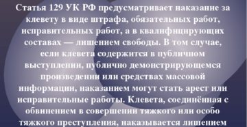 Наговор на человека статья ук рф
