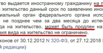 Сколько можно находится в рф без регистрации иностранцам