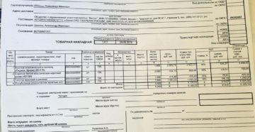 Поставка без договора по товарной накладной