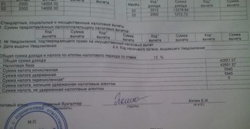 Код в справке 2ндфл без сохранения заработной платы