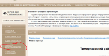 Как узнать были ли судебные иски на компанию