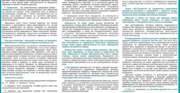 Завещание и дарственная в чем разница и что лучше