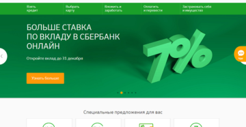 Самый выгодный вклад сбербанка