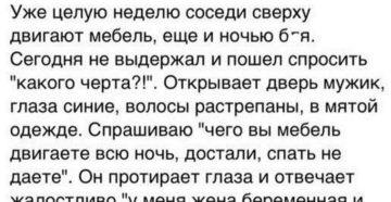 Инфразвук для соседей сверху