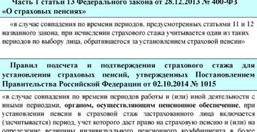 Вычитаются ли декретные из стажа при уходе на пенсию