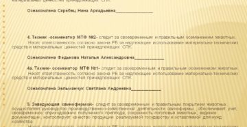 Должностная инструкция бригадира животноводства скачать бесплатно